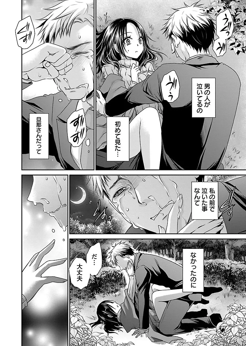 死んじゃうくらいの快楽を Page.166