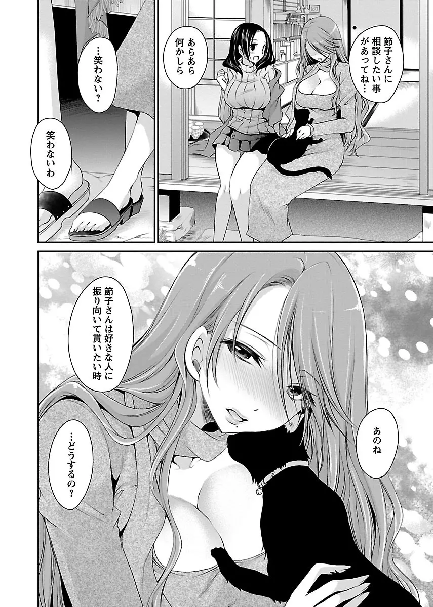 死んじゃうくらいの快楽を Page.186