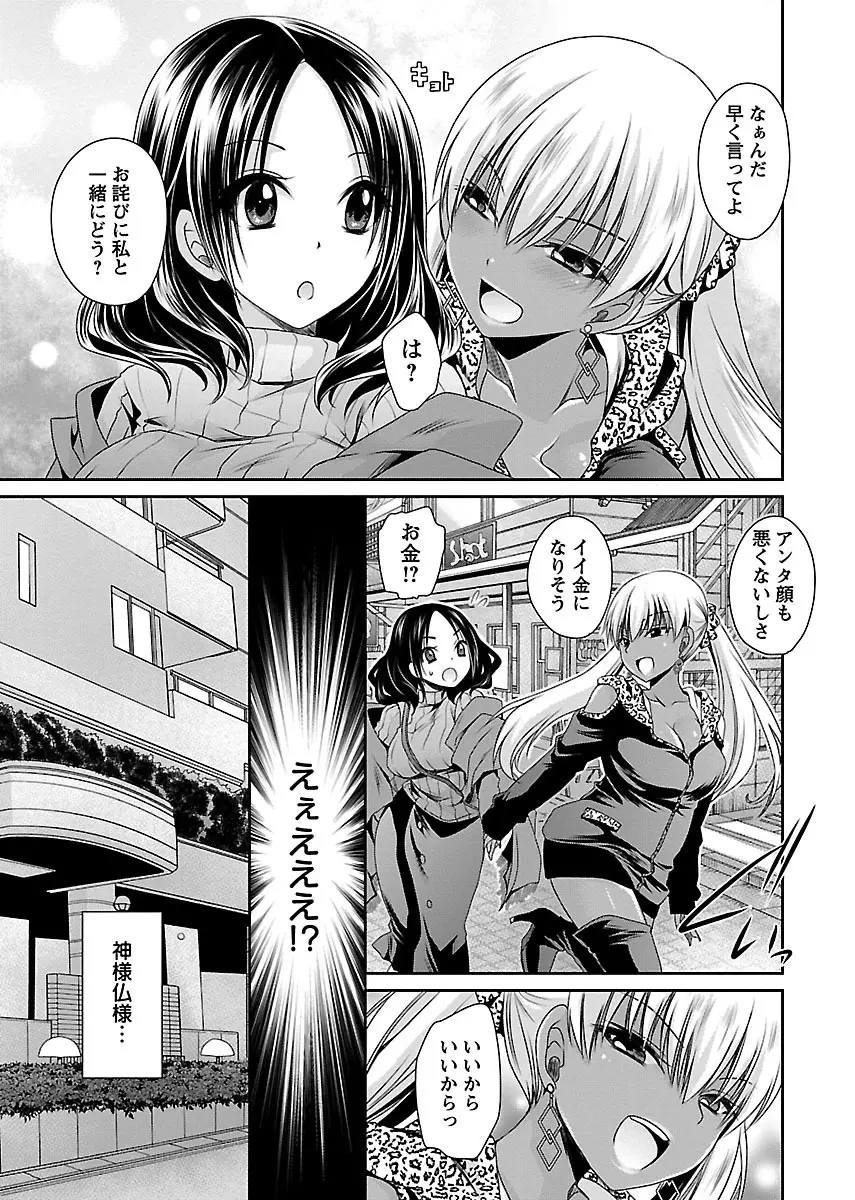 死んじゃうくらいの快楽を Page.23