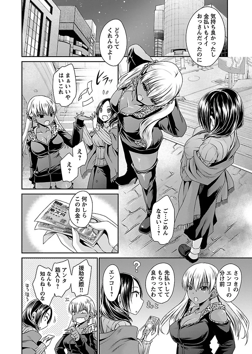 死んじゃうくらいの快楽を Page.32