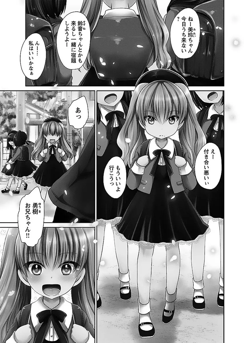 死んじゃうくらいの快楽を Page.35