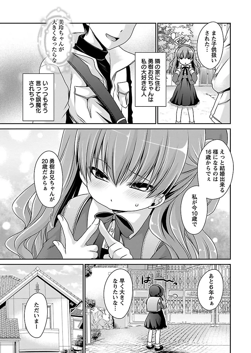 死んじゃうくらいの快楽を Page.39