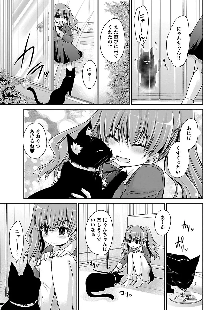 死んじゃうくらいの快楽を Page.41