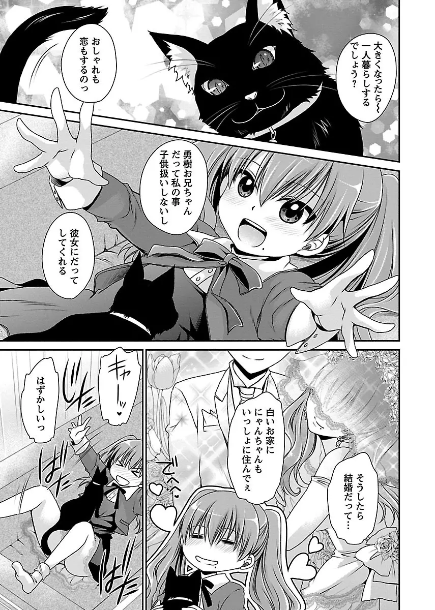 死んじゃうくらいの快楽を Page.43