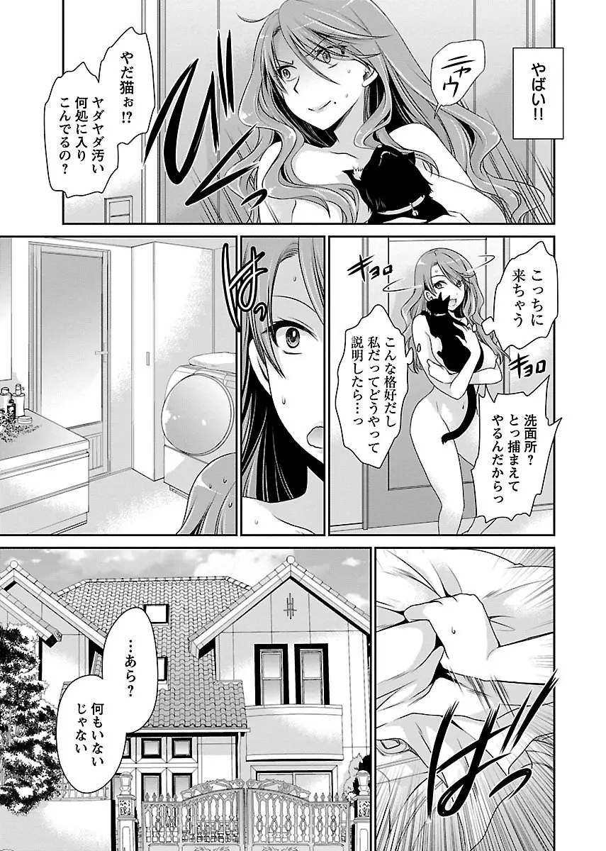 死んじゃうくらいの快楽を Page.59