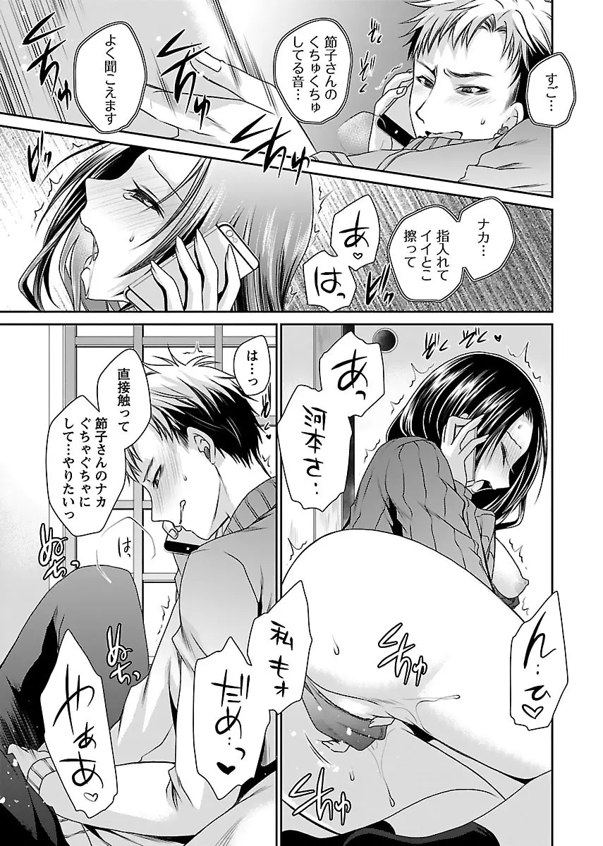 死んじゃうくらいの快楽を Page.119