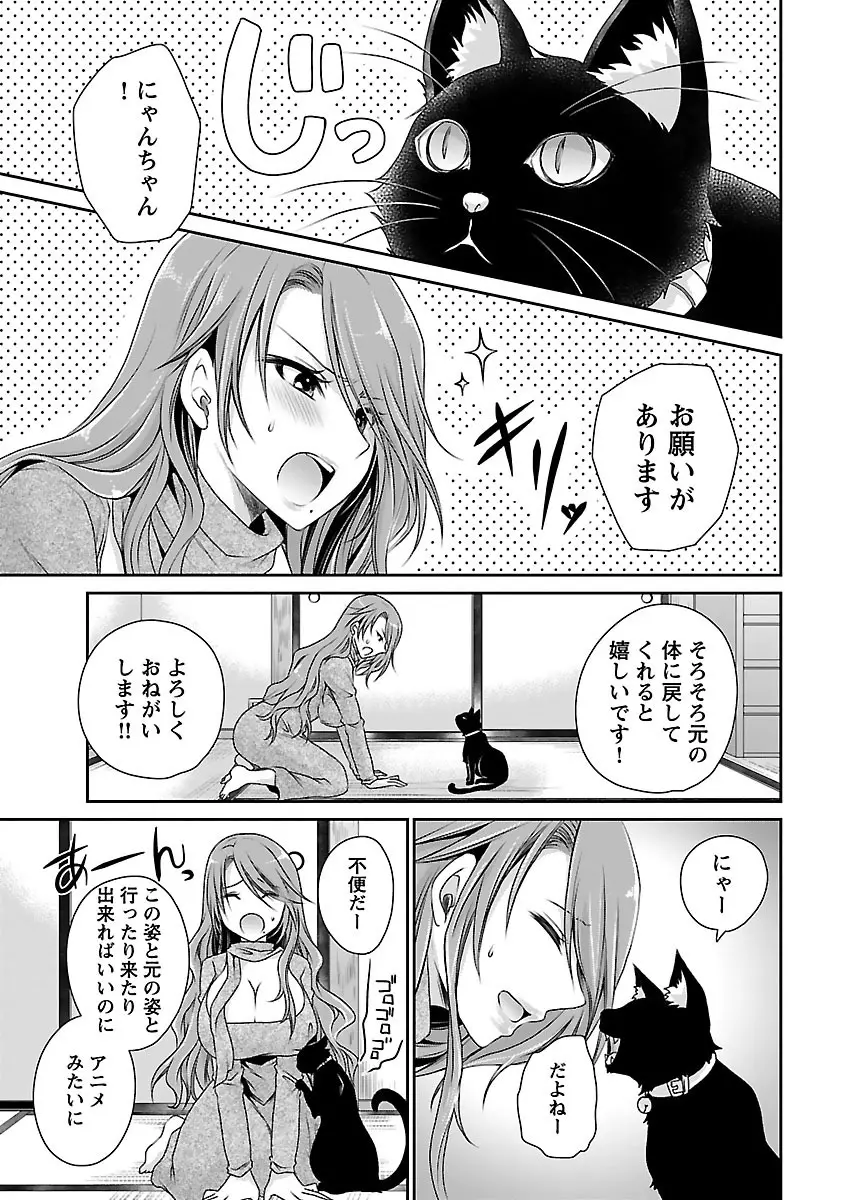 死んじゃうくらいの快楽を Page.123