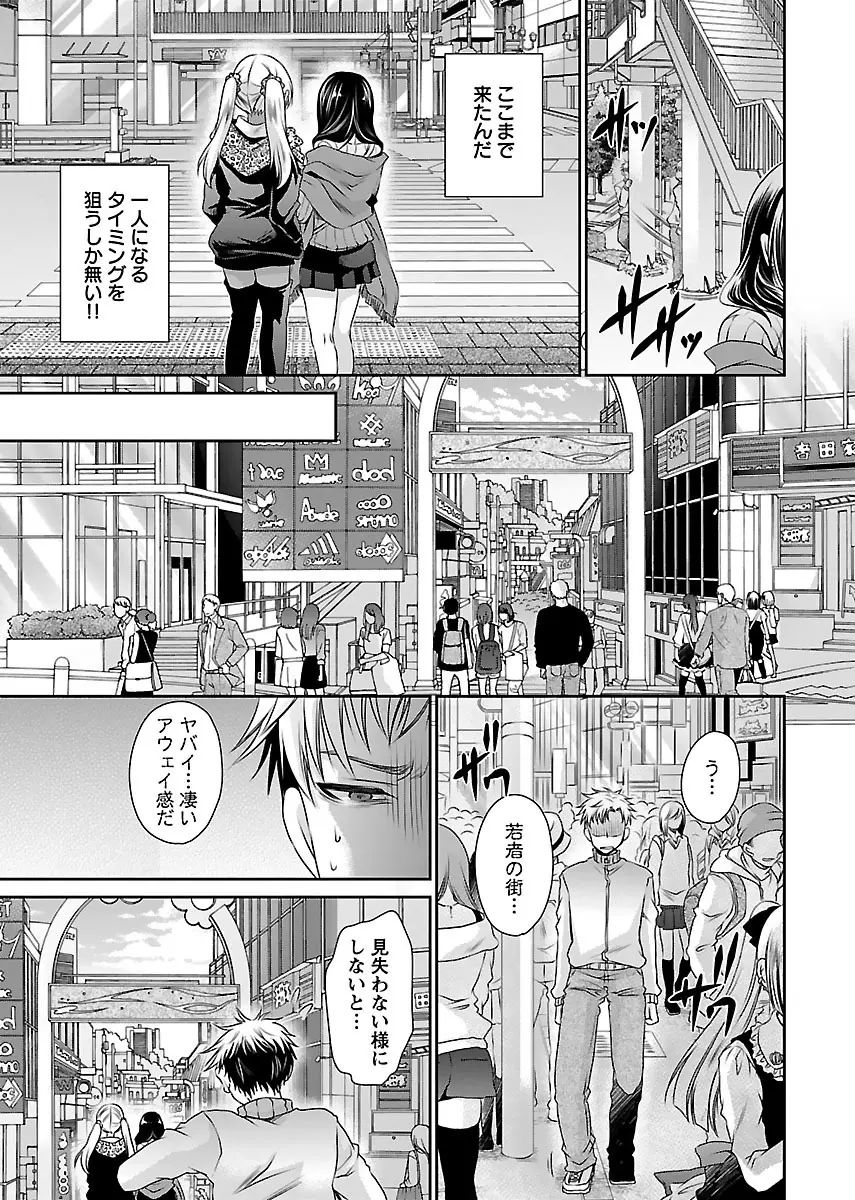 死んじゃうくらいの快楽を Page.13