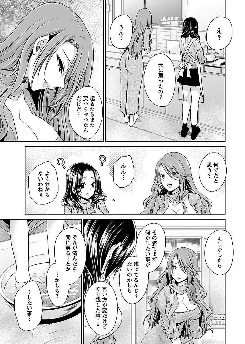 死んじゃうくらいの快楽を Page.181