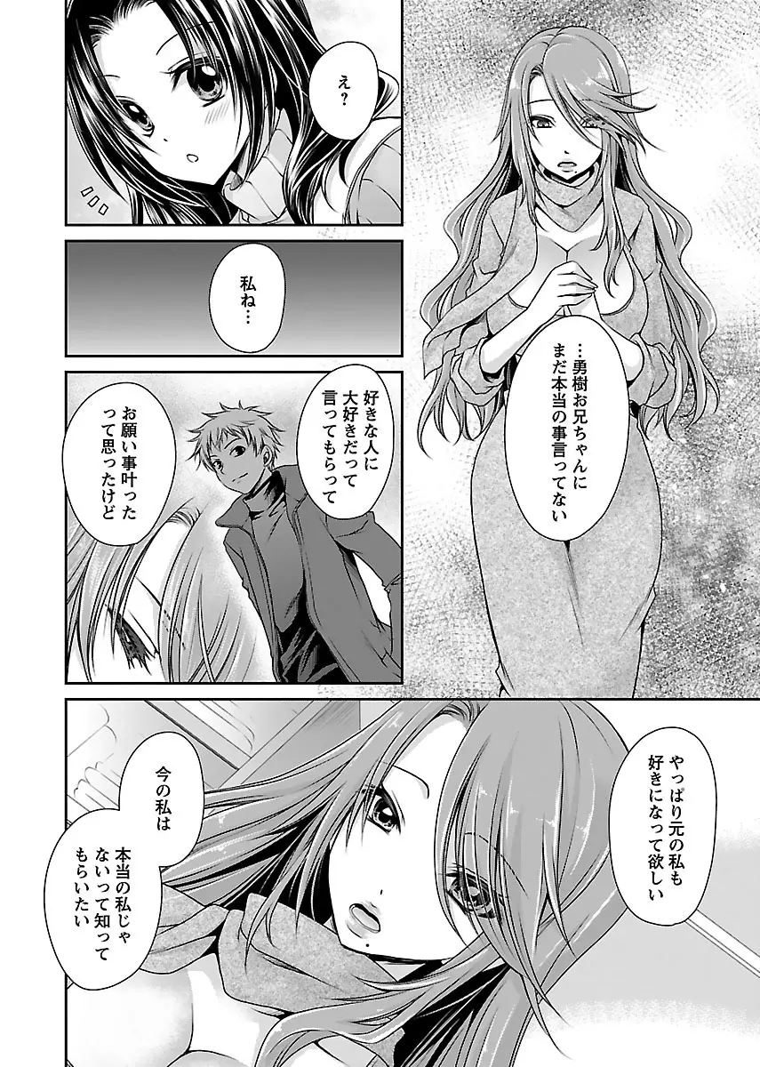 死んじゃうくらいの快楽を Page.182