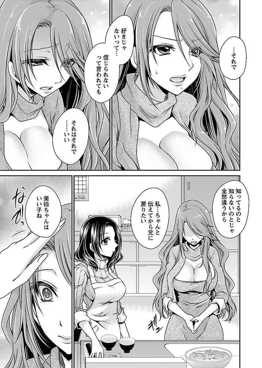 死んじゃうくらいの快楽を Page.183