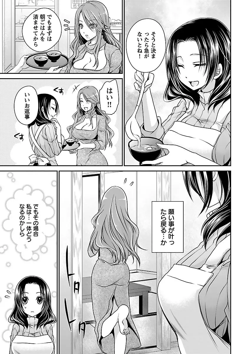 死んじゃうくらいの快楽を Page.185