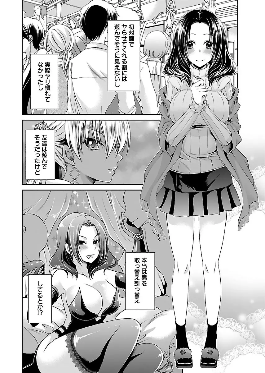 死んじゃうくらいの快楽を Page.22