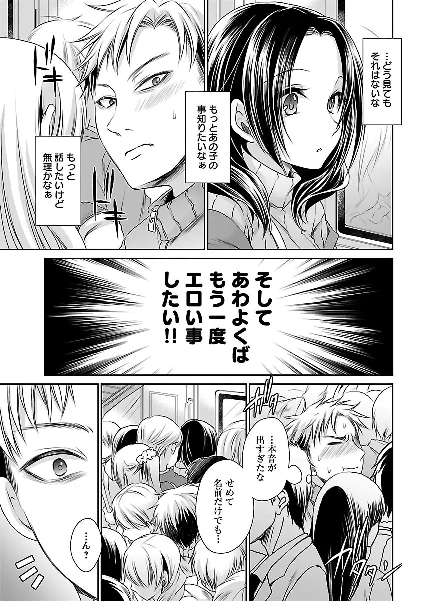 死んじゃうくらいの快楽を Page.23