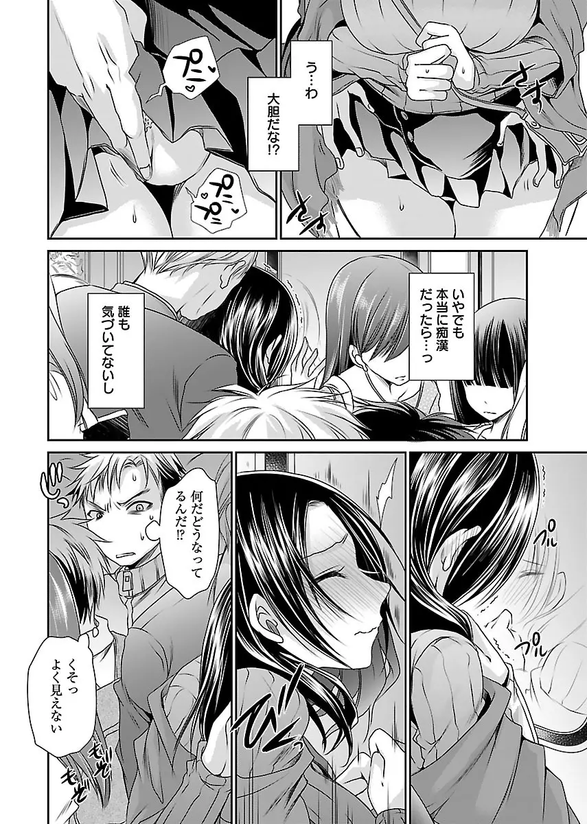 死んじゃうくらいの快楽を Page.26