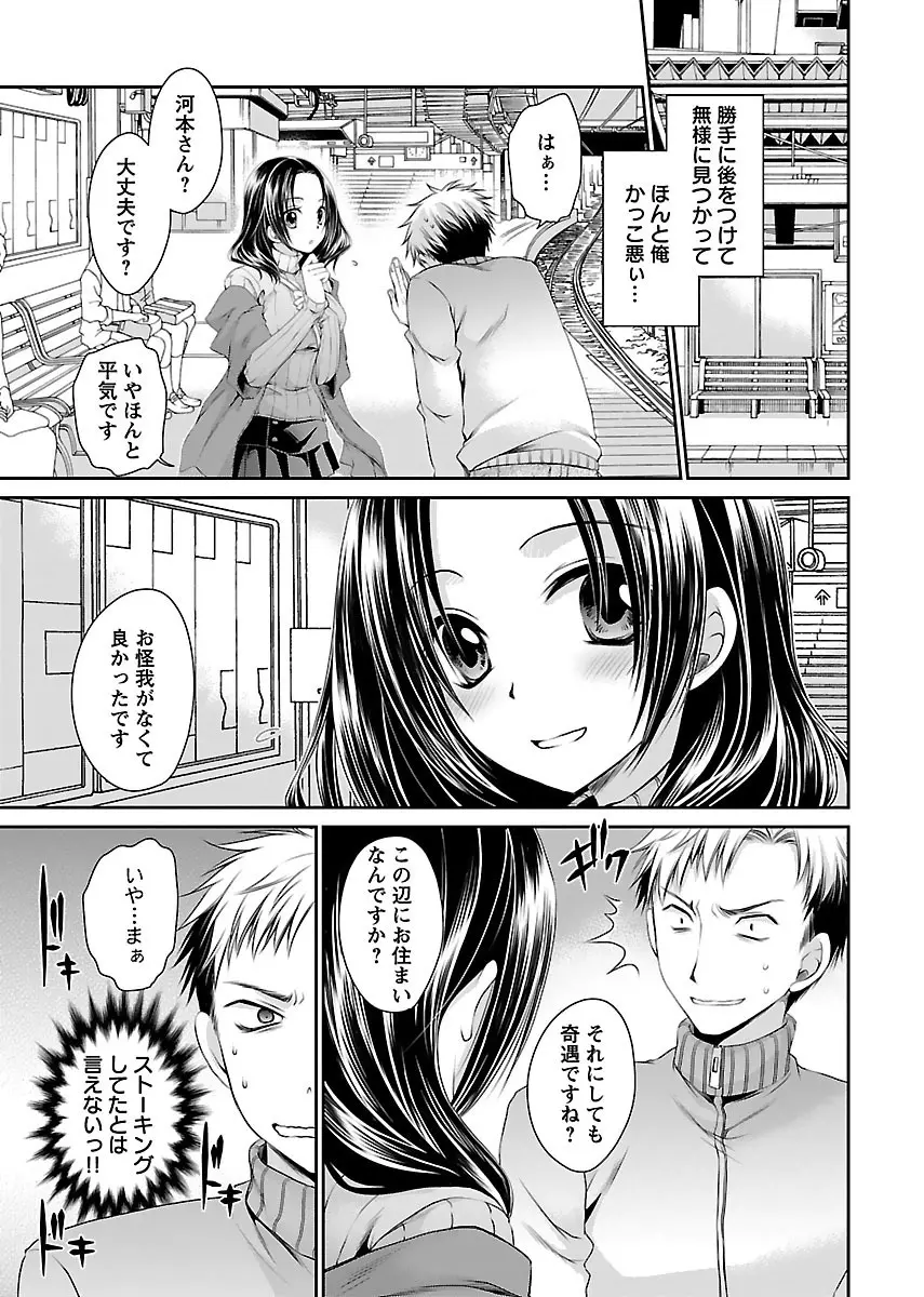 死んじゃうくらいの快楽を Page.39