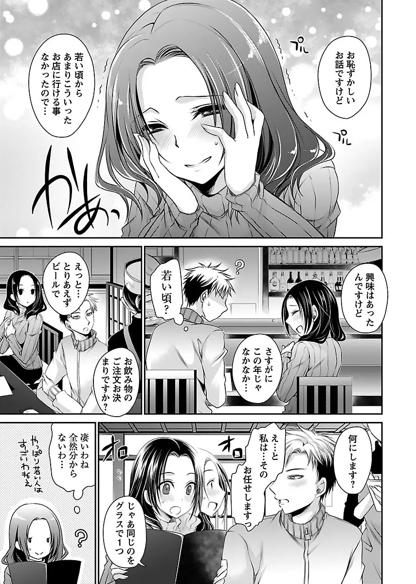 死んじゃうくらいの快楽を Page.43