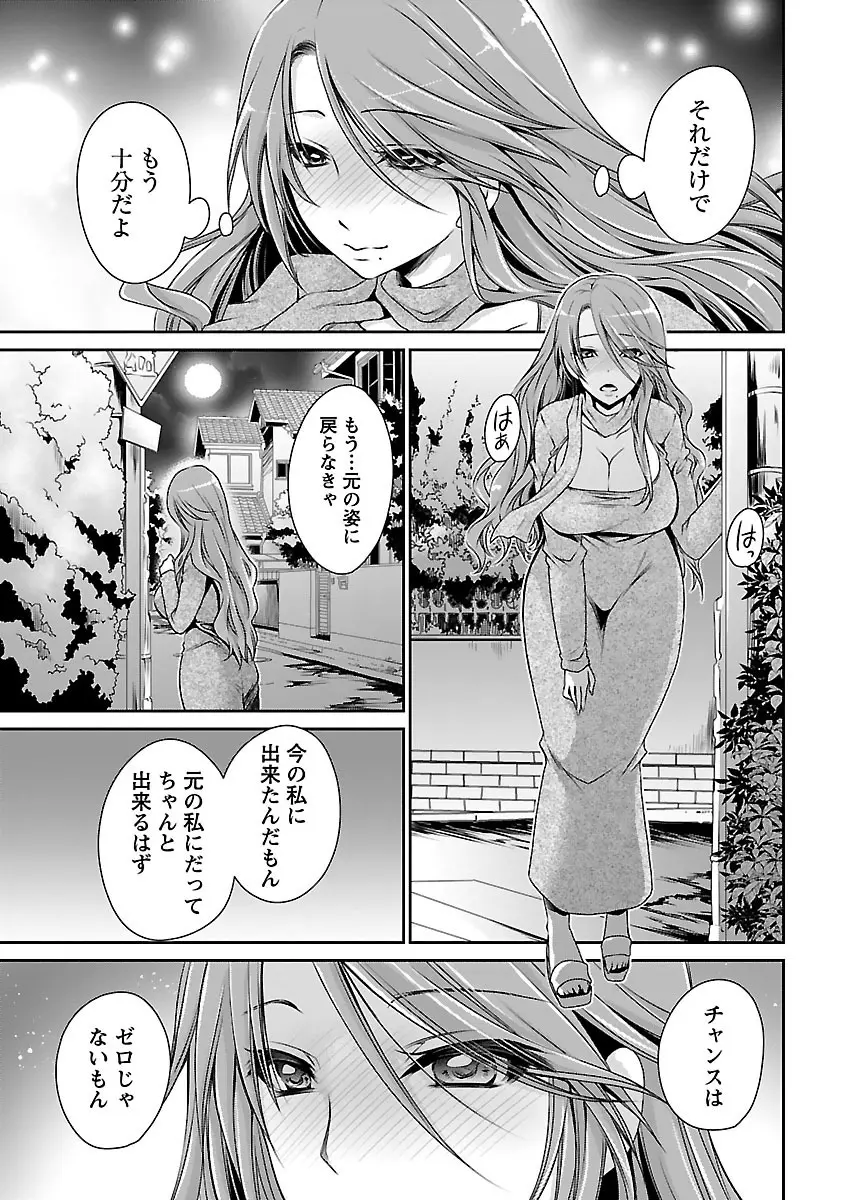 死んじゃうくらいの快楽を Page.93