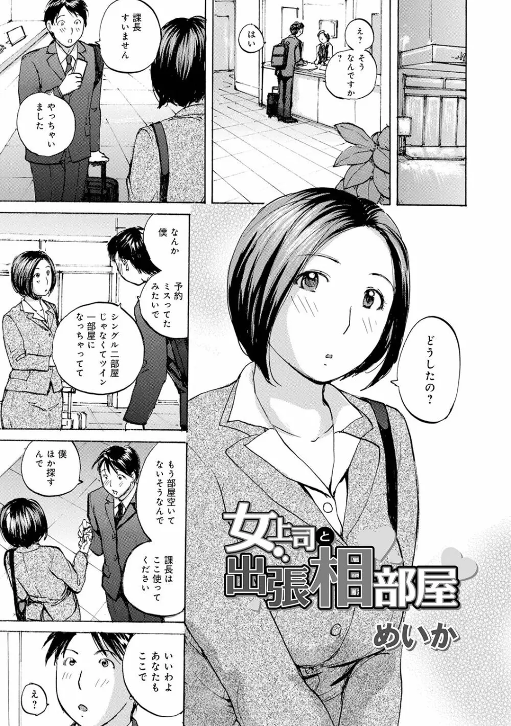 入れたい奥さん Page.43