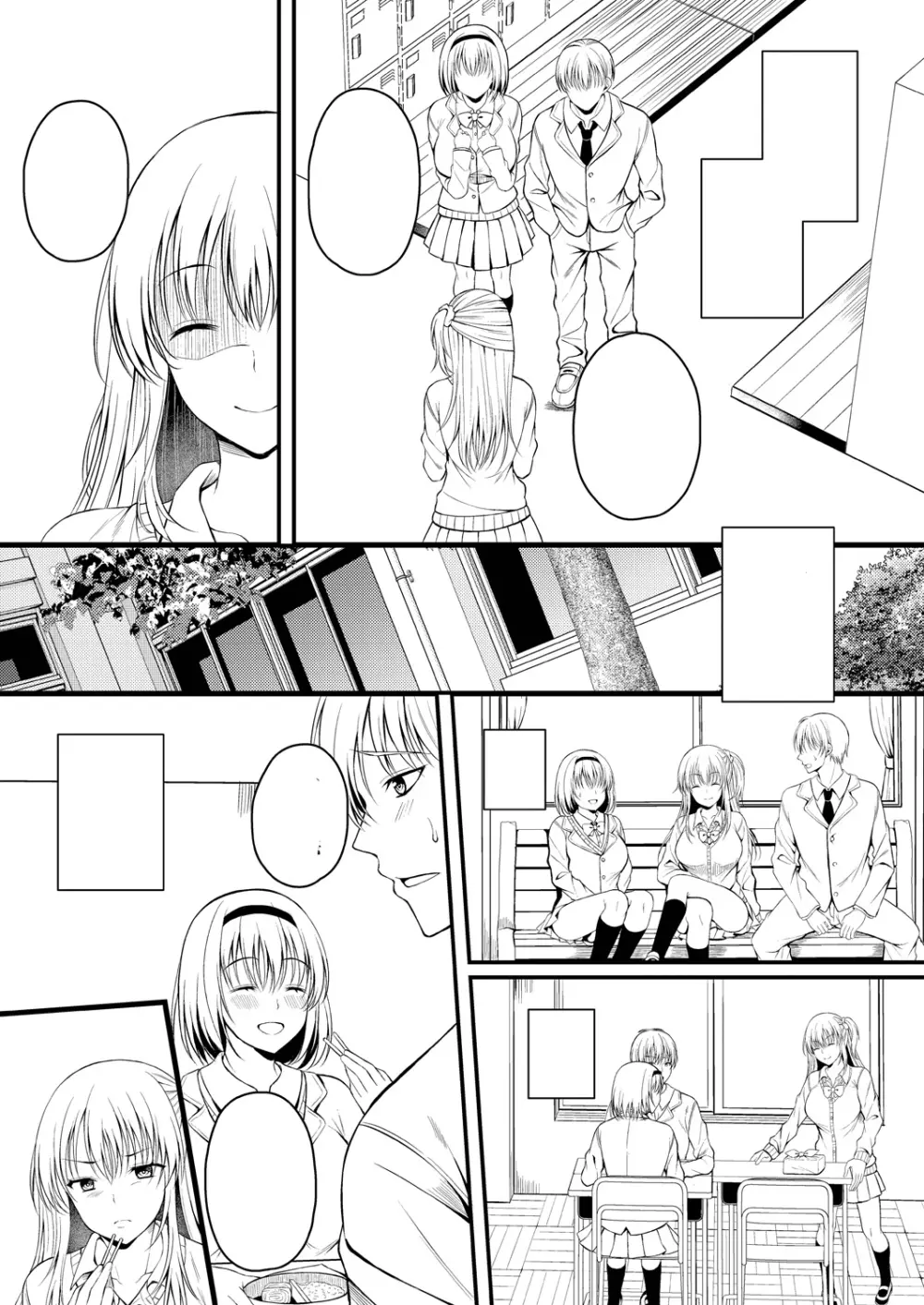 イビツな愛でも受け止めて♥ 【Dlsite限定版】 Page.238