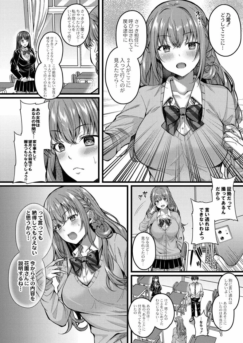 イビツな愛でも受け止めて♥ 【Dlsite限定版】 Page.44