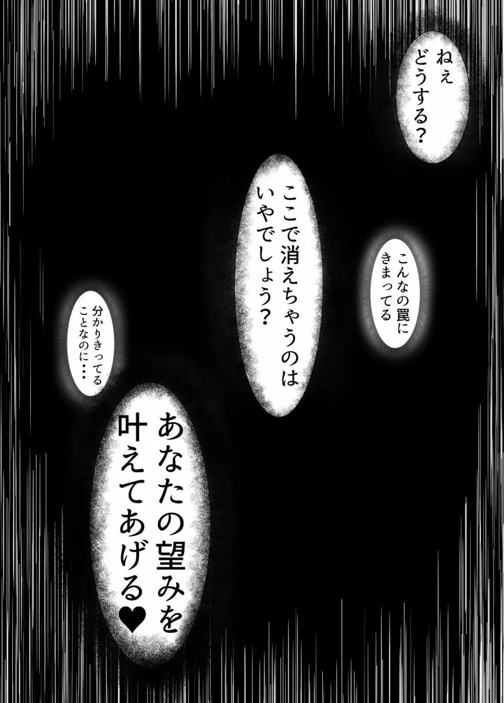 黒に染まる百合 ~格闘娘がアルラウネに眷属堕ちするまで~ Page.22