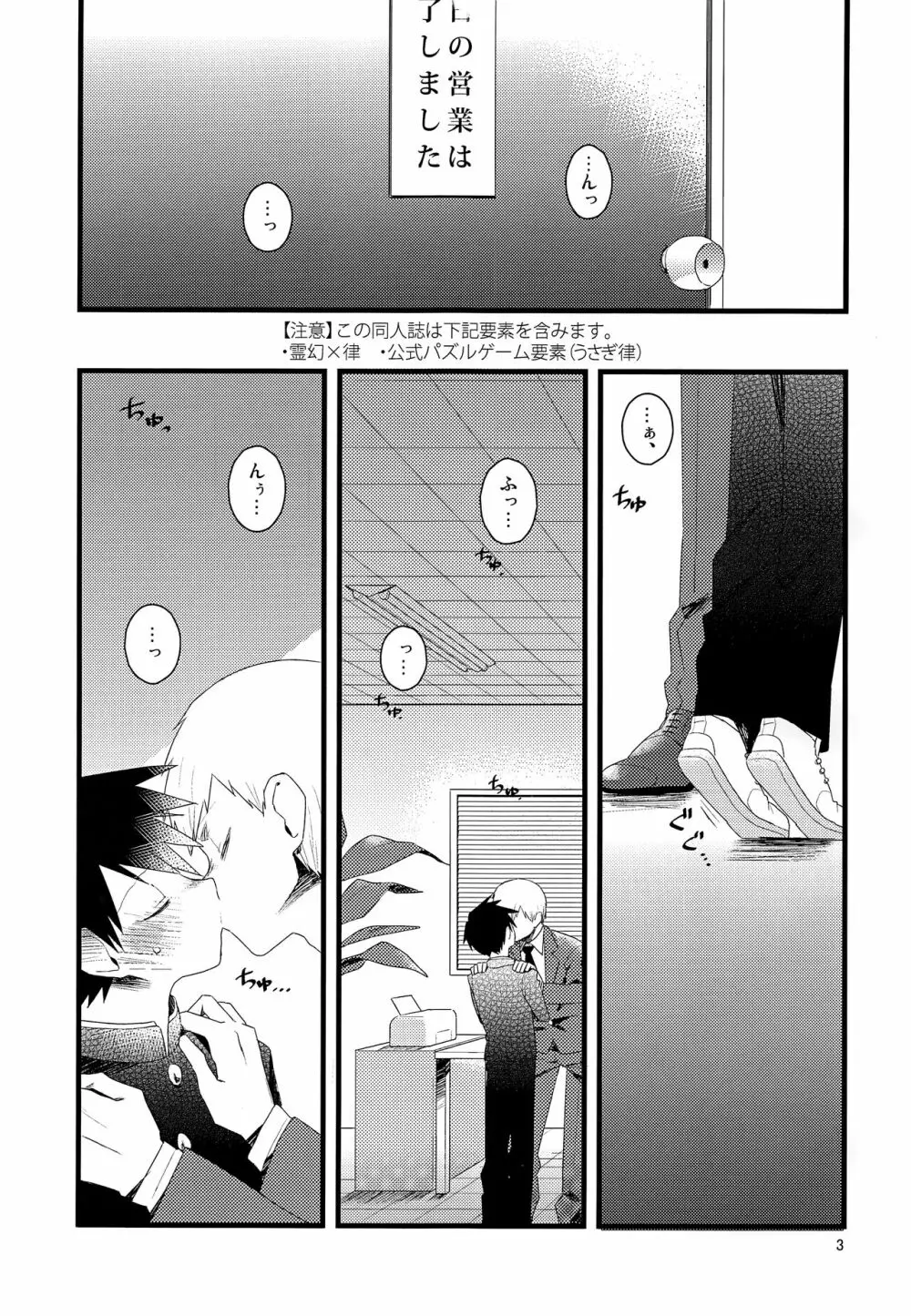 たまごのきもち Page.2