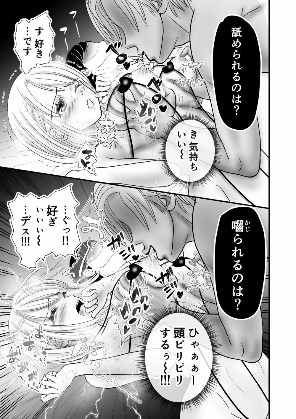 夫の前でエロ吸着ビキニを着せられて・・・ Page.7