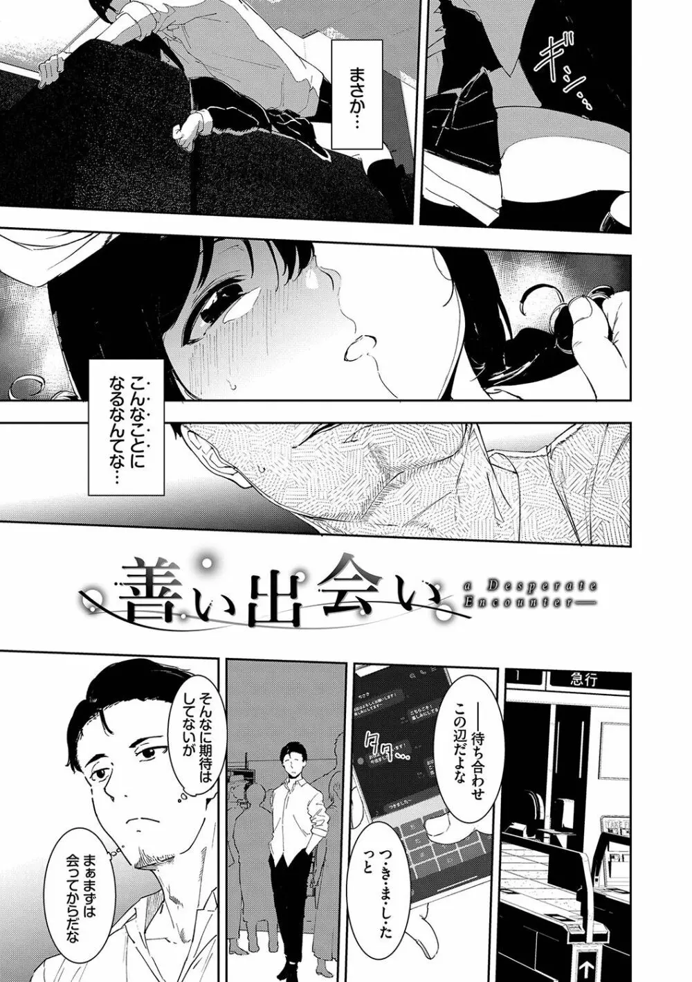 インモラルーティーン Page.38