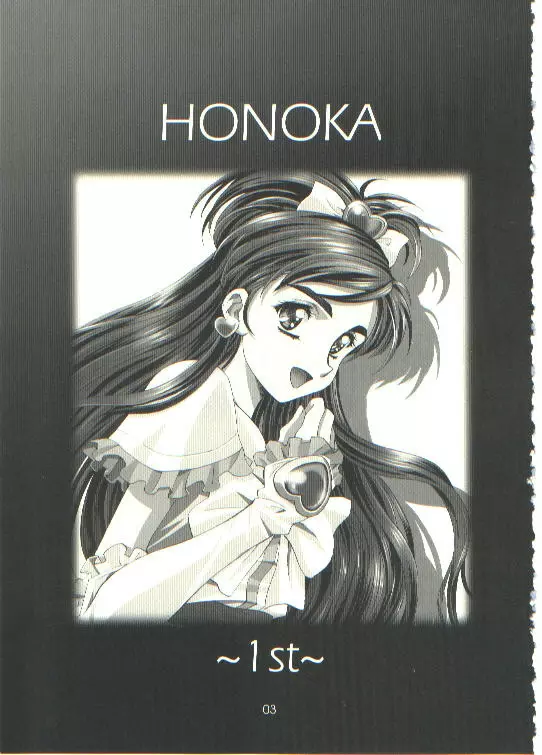HONOKA Page.3