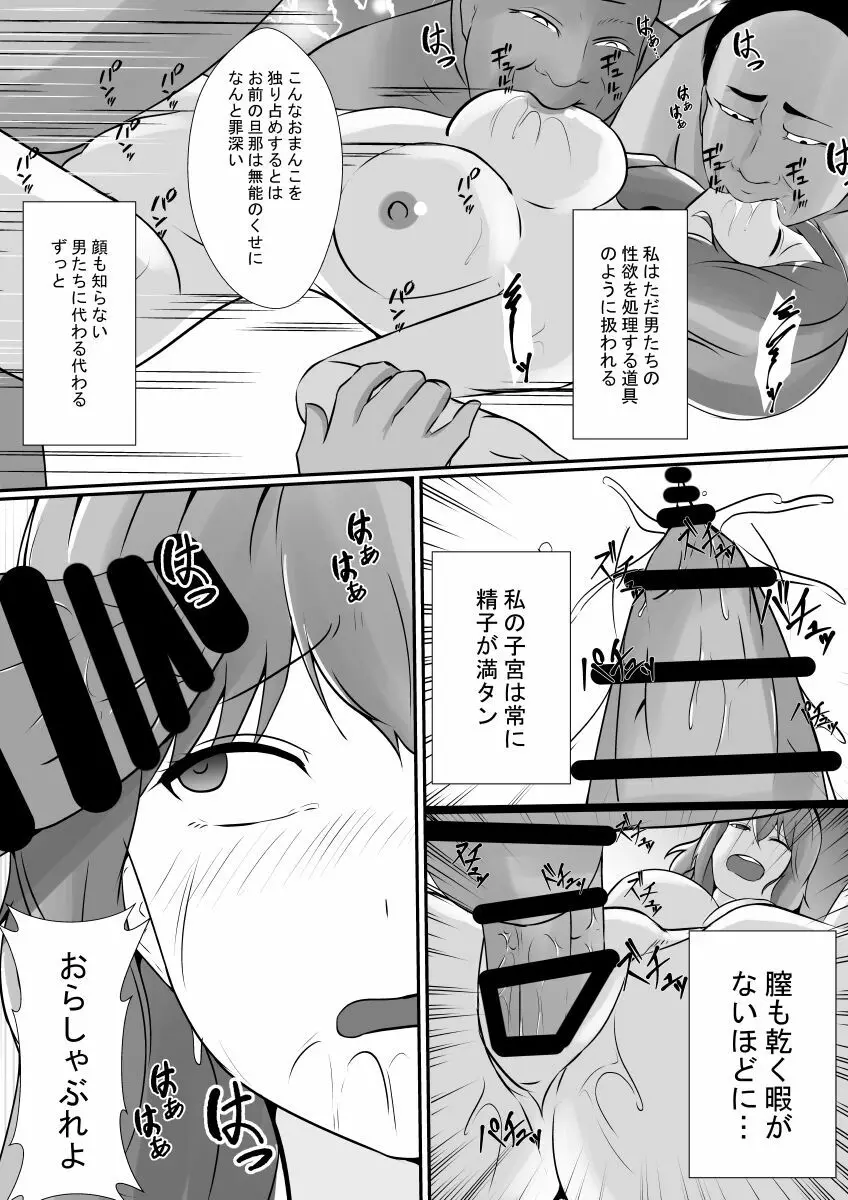 人妻牧場 Page.21