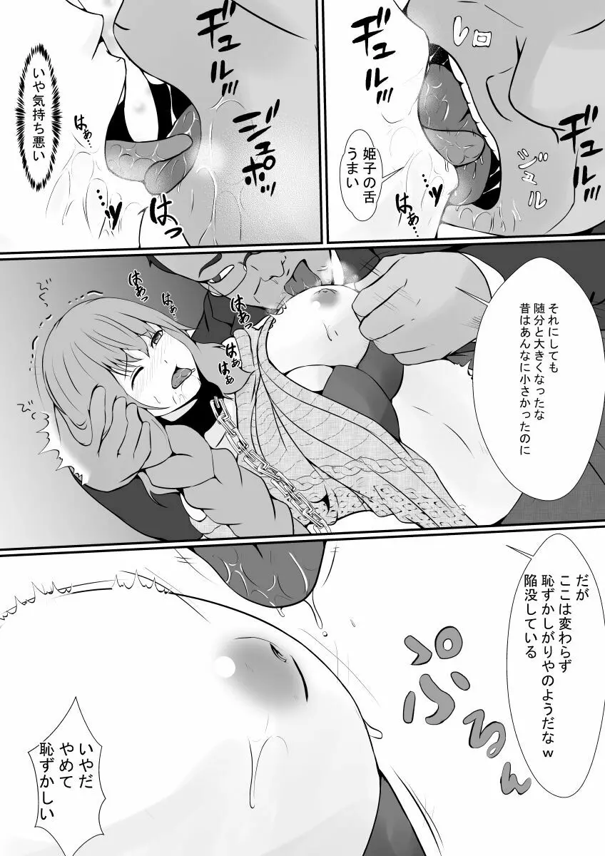 人妻牧場 Page.9