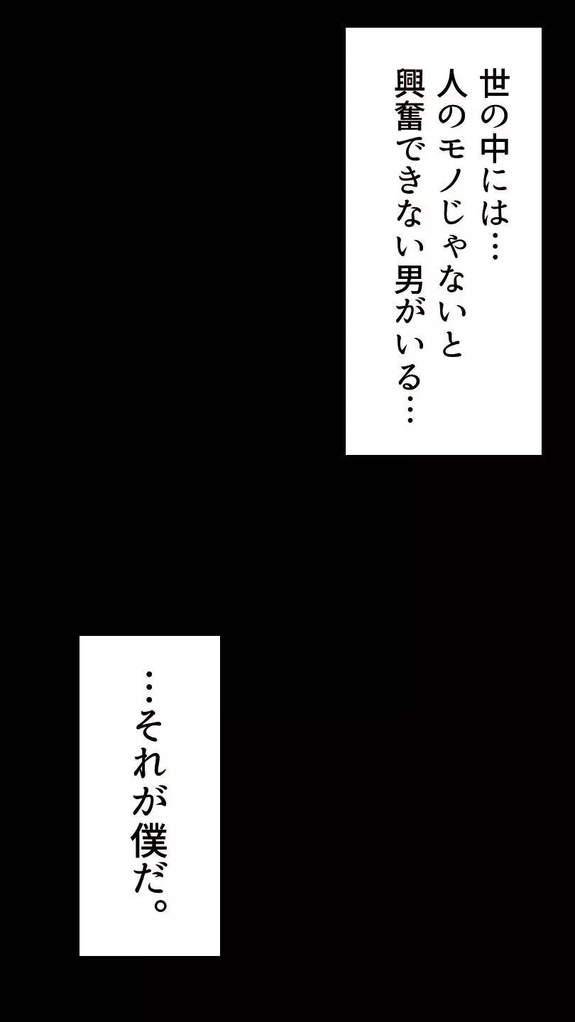 奥さん…その結婚指輪に精子ぶっかけて汚していい? Page.12