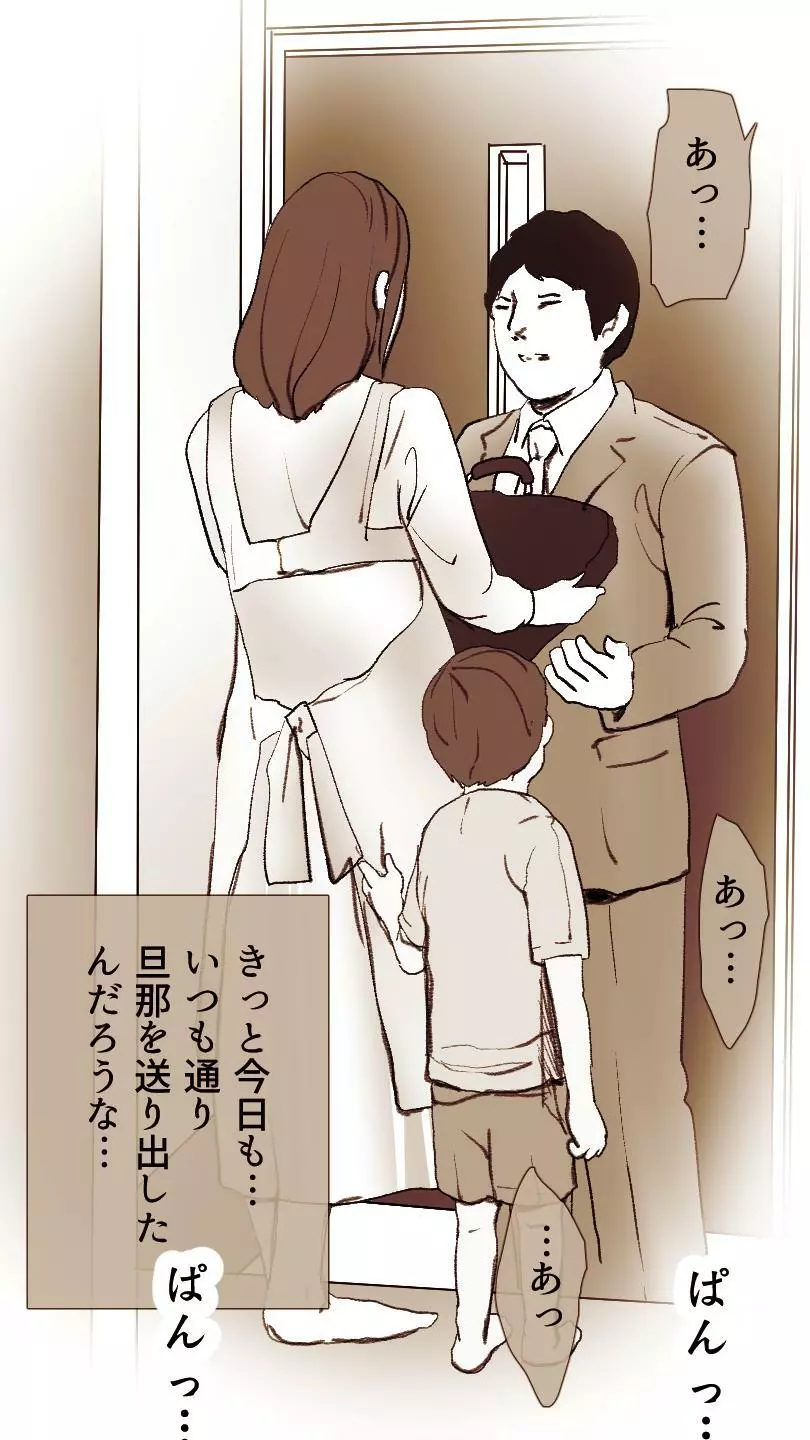 奥さん…その結婚指輪に精子ぶっかけて汚していい? Page.123