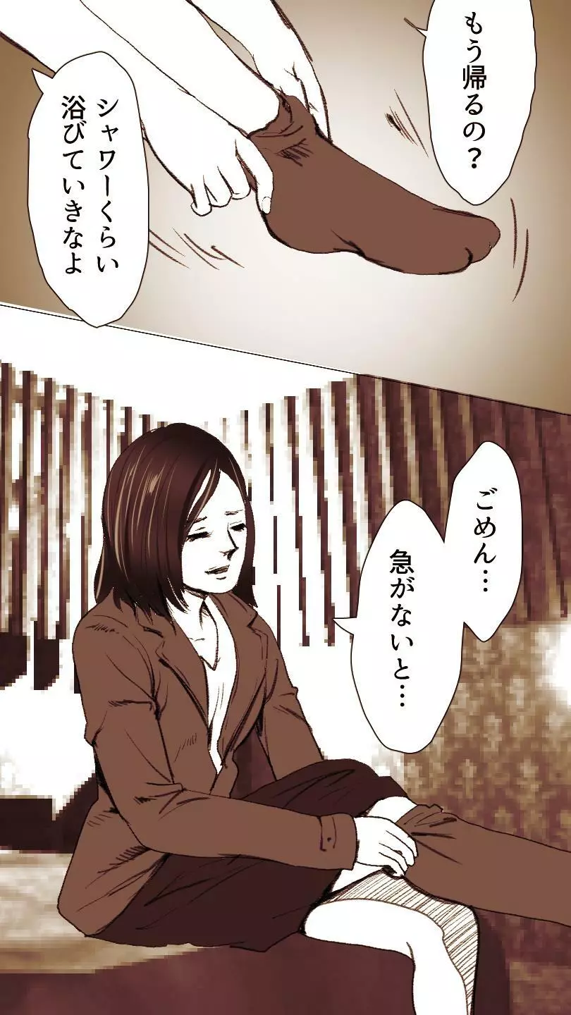 奥さん…その結婚指輪に精子ぶっかけて汚していい? Page.136