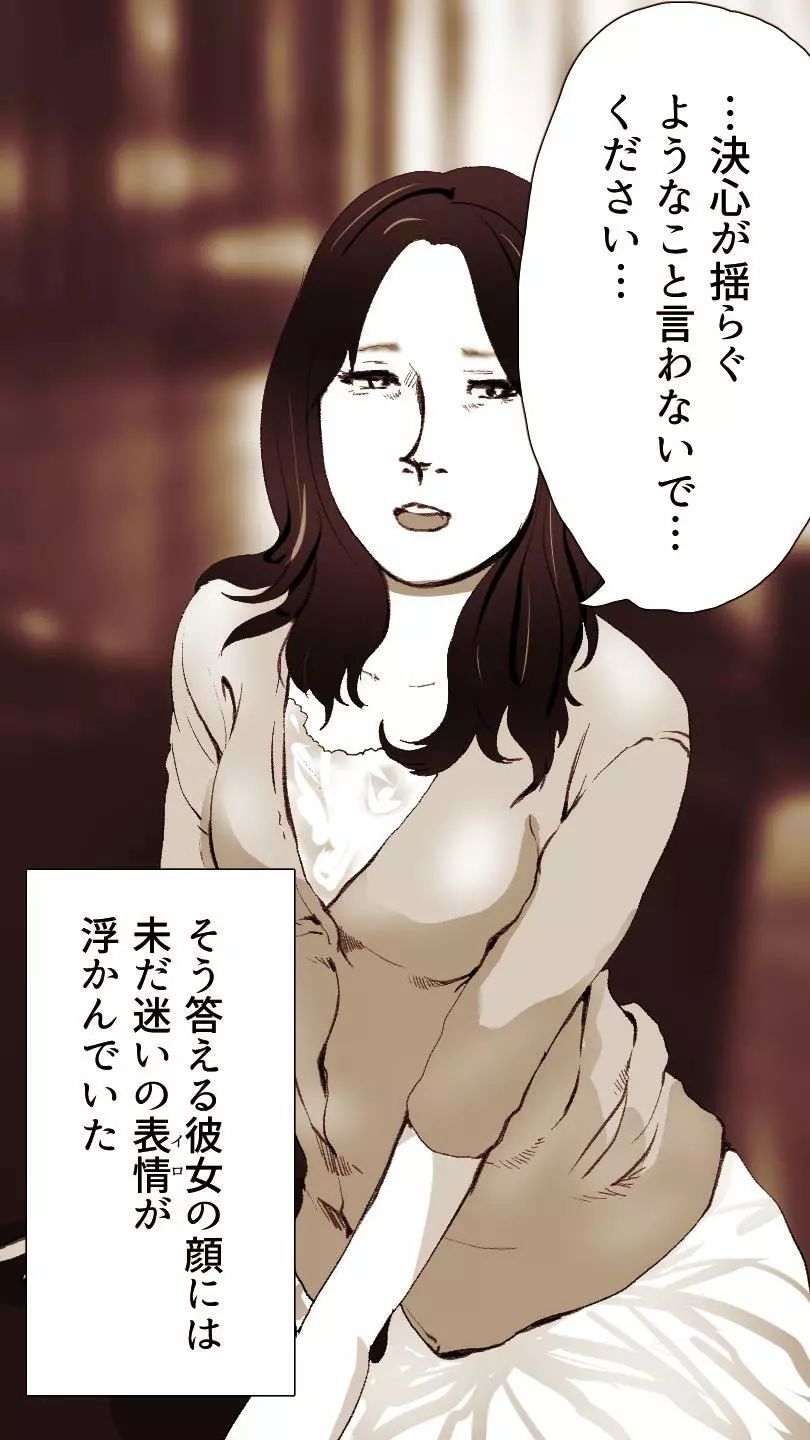 奥さん…その結婚指輪に精子ぶっかけて汚していい? Page.19