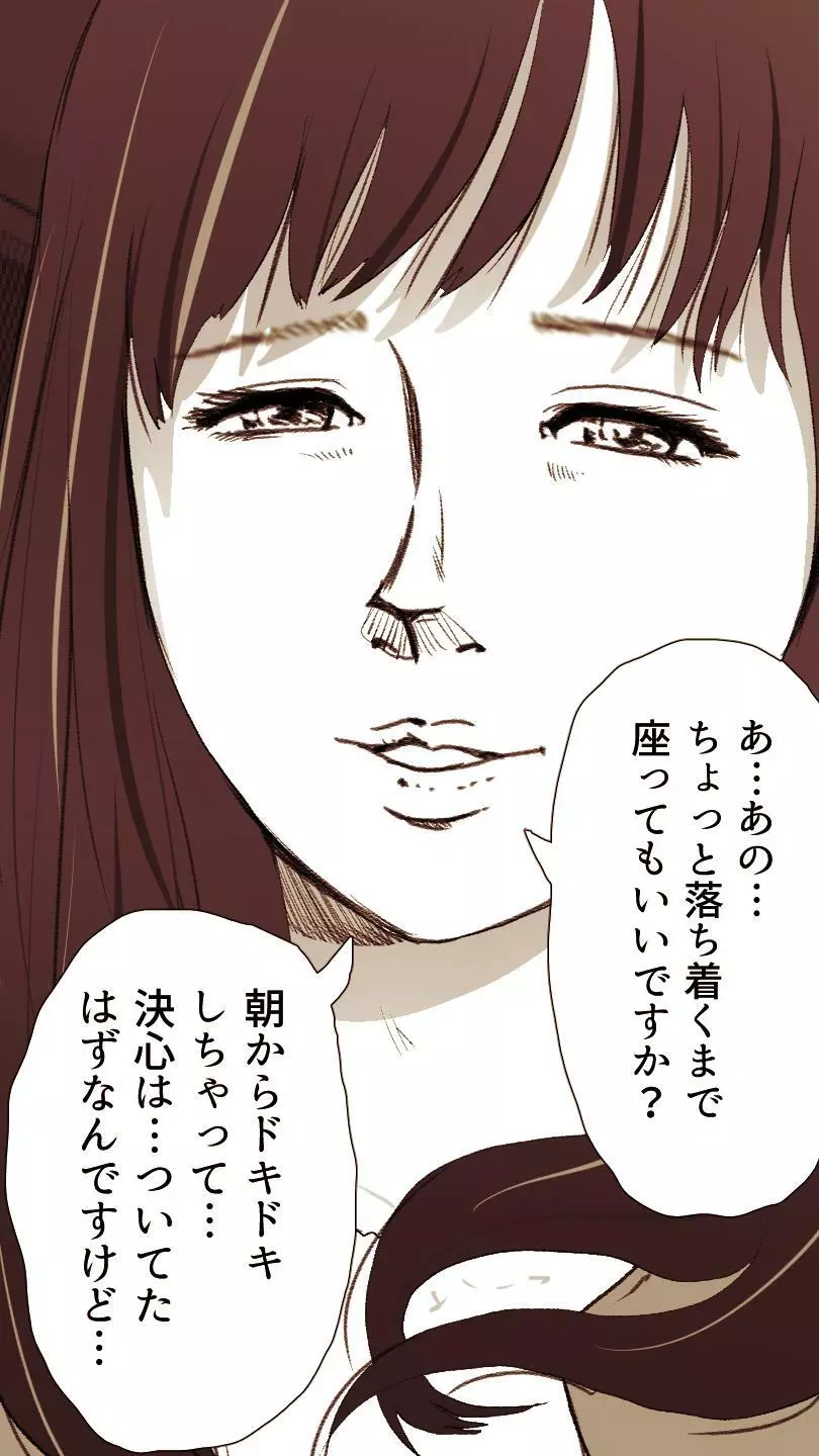 奥さん…その結婚指輪に精子ぶっかけて汚していい? Page.57