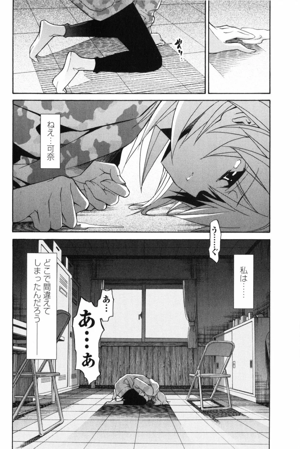 あきそら 第02巻 Page.131