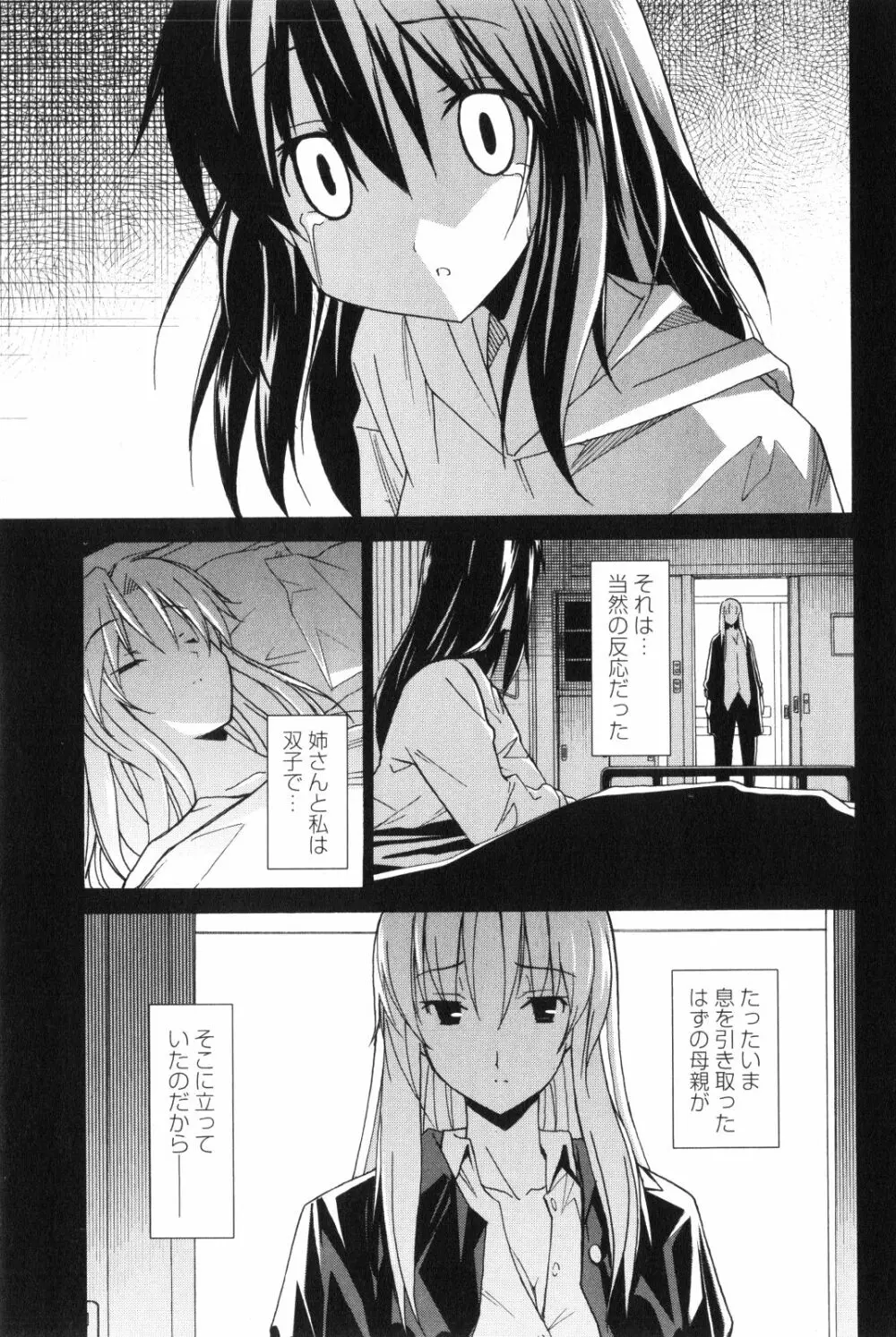 あきそら 第02巻 Page.40