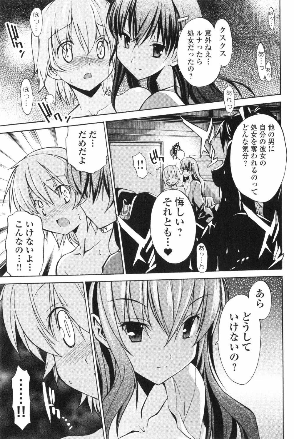 あきそら 第02巻 Page.66