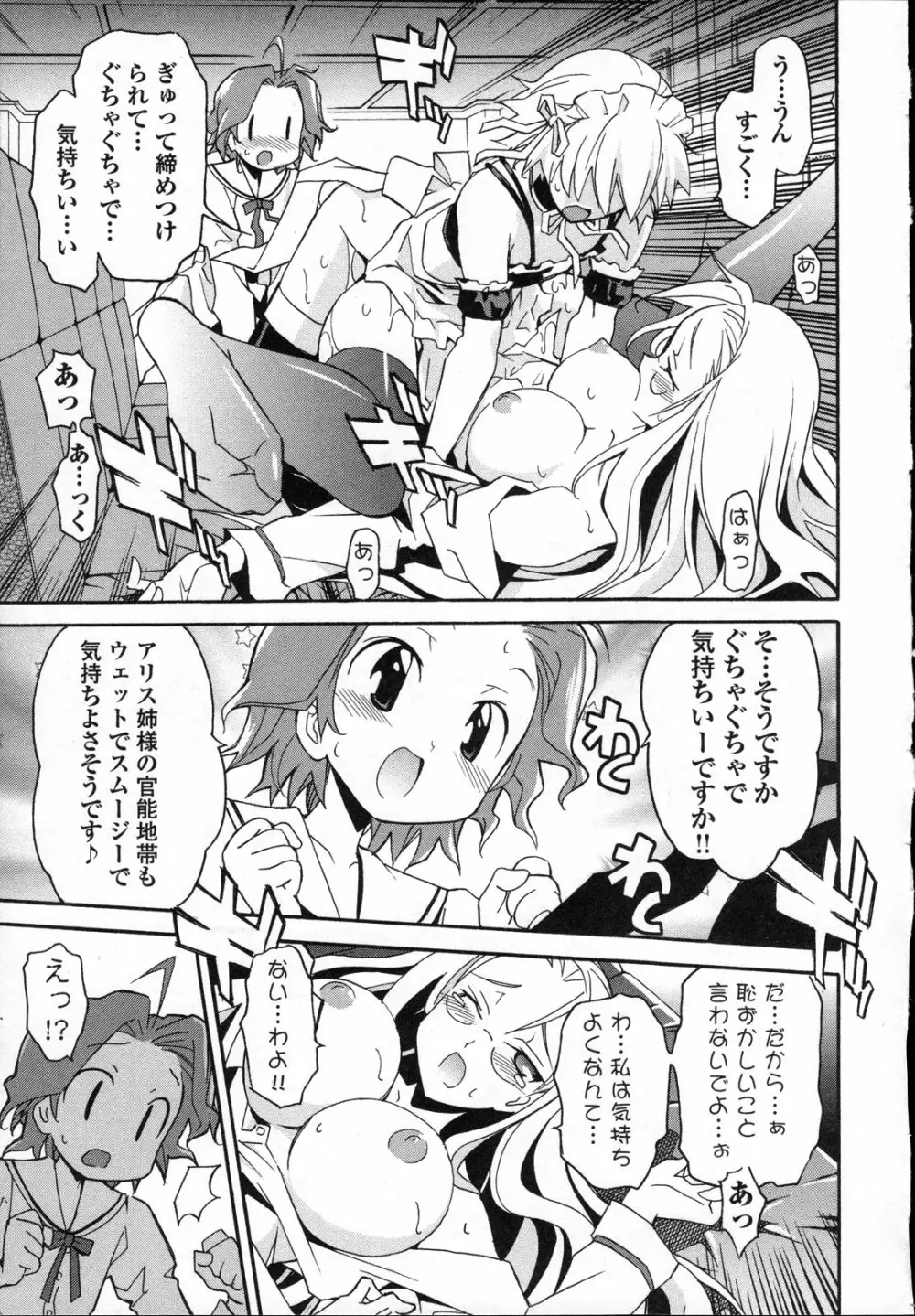 あきそら 第03巻 Page.116