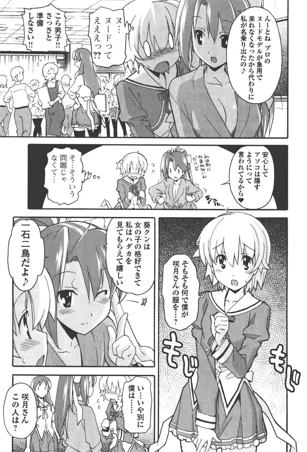 あきそら 第04巻 Page.143