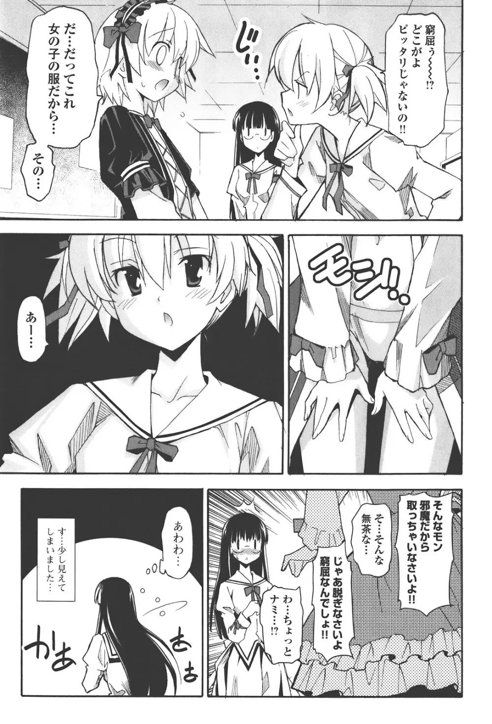 あきそら 第04巻 Page.15