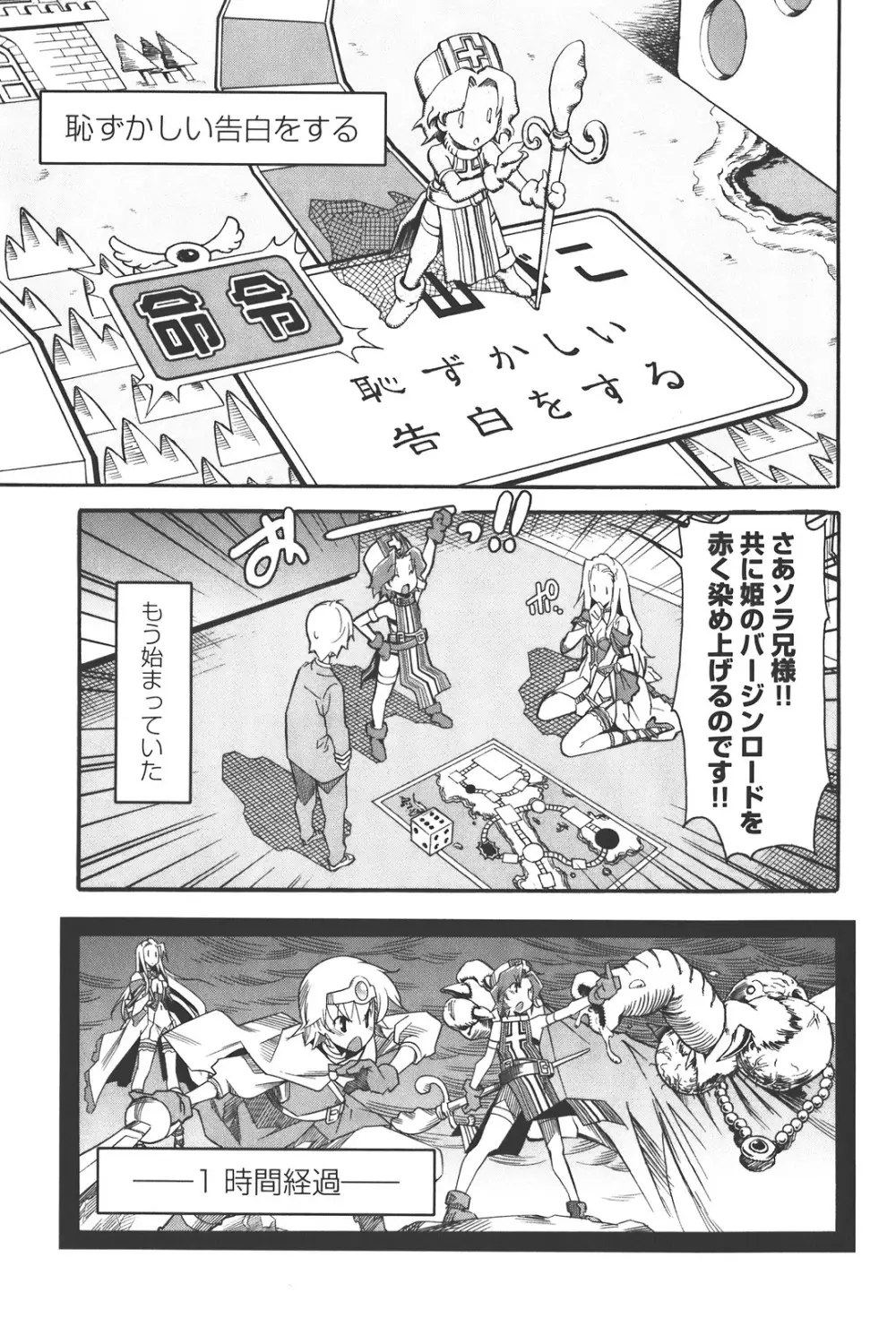 あきそら 第04巻 Page.93