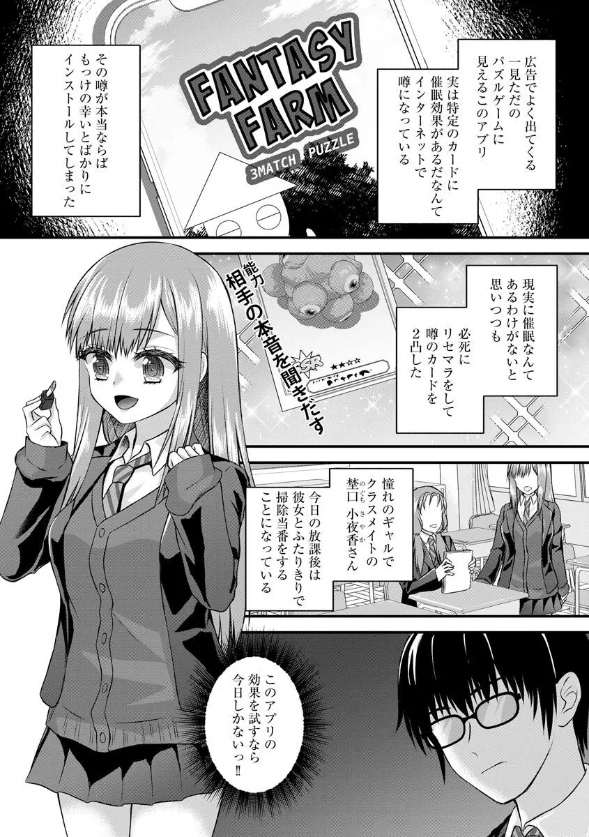 常識改変催●凌●譚 Page.125