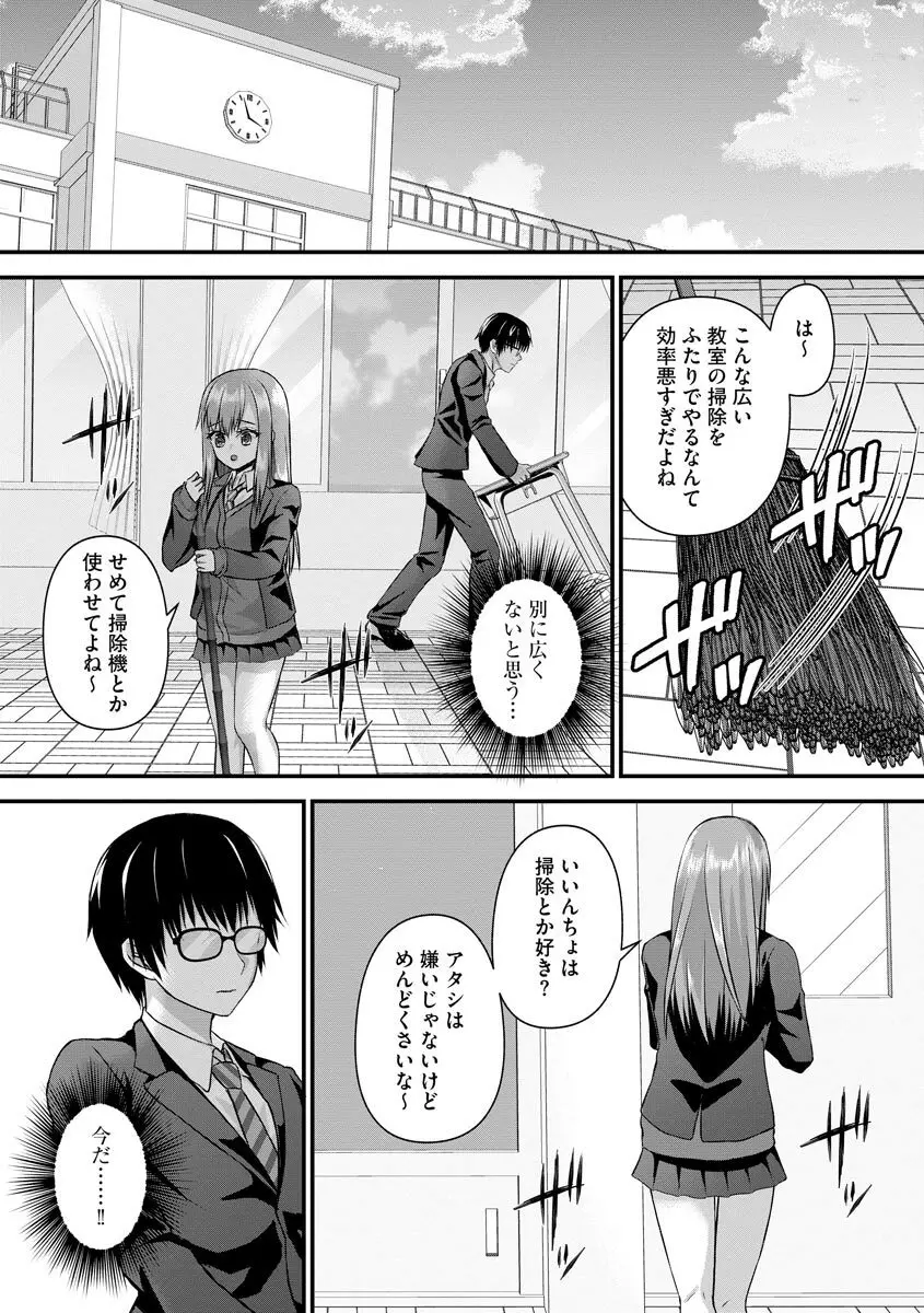 常識改変催●凌●譚 Page.126