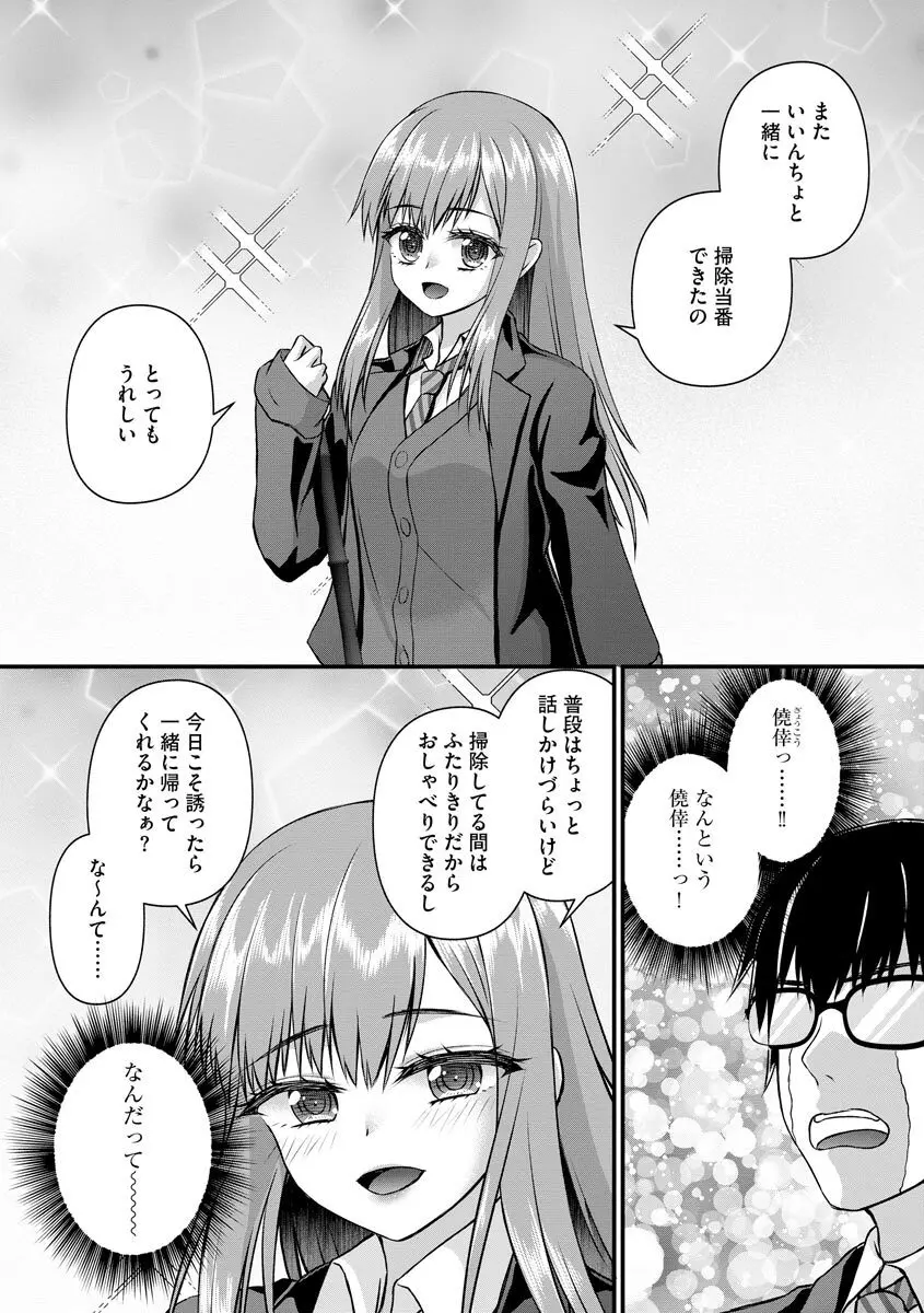 常識改変催●凌●譚 Page.128