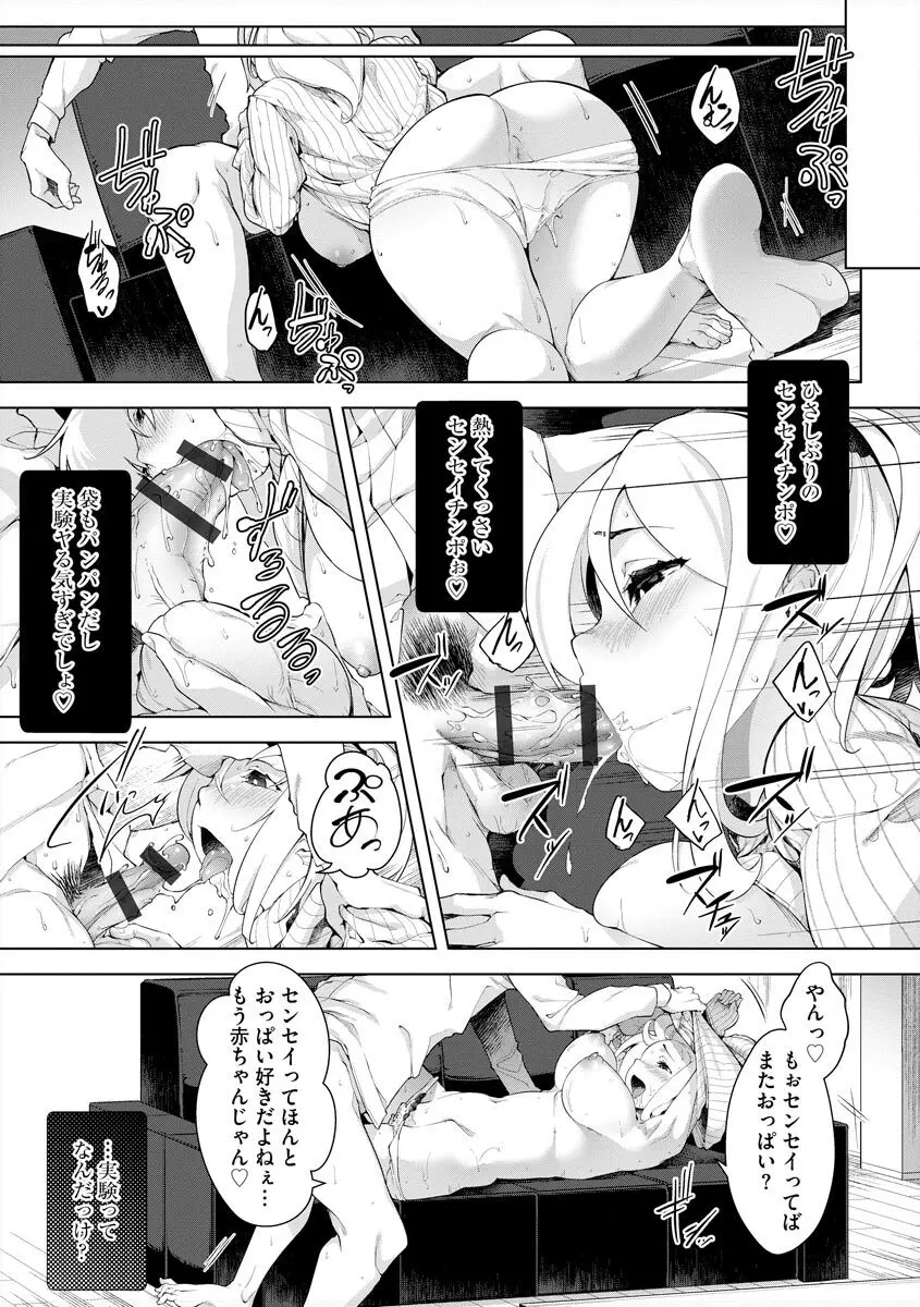 常識改変催●凌●譚 Page.13