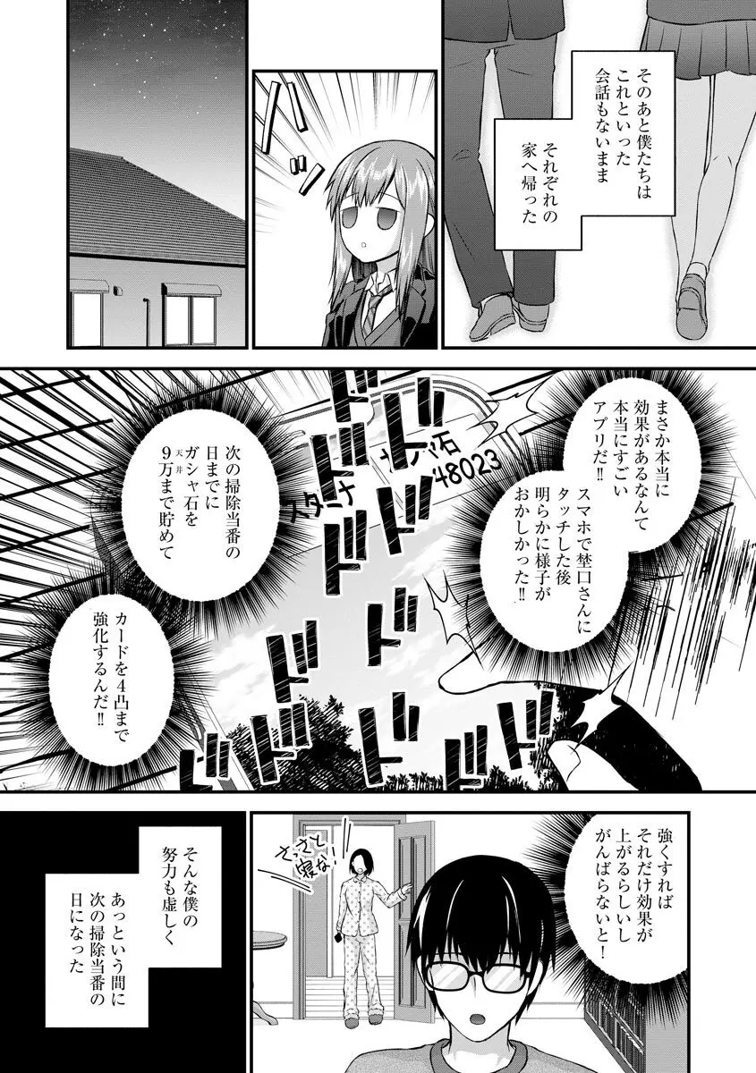 常識改変催●凌●譚 Page.130