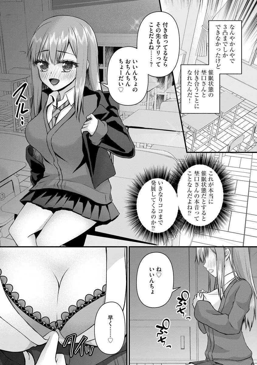 常識改変催●凌●譚 Page.131